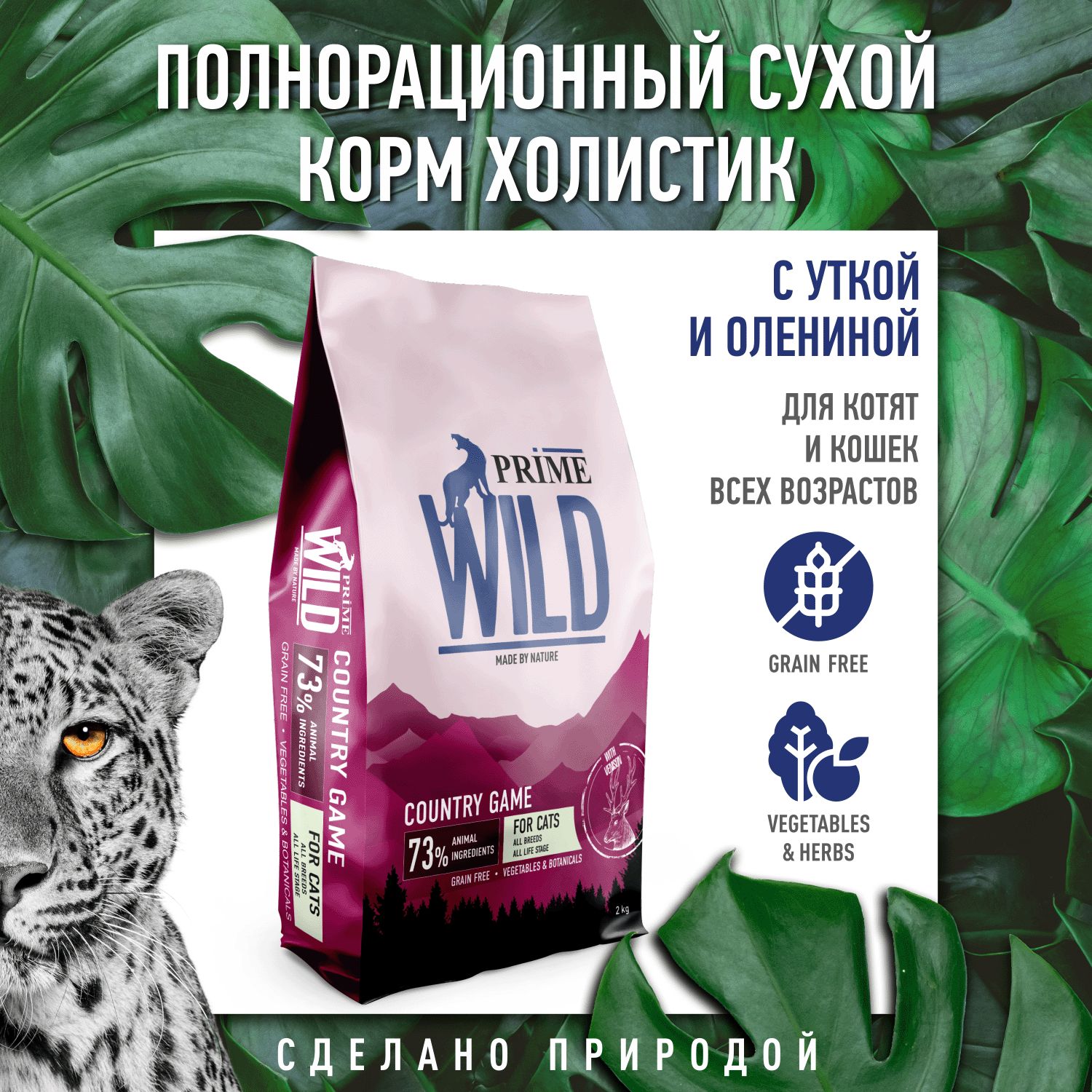 Prime Wild Корм Купить