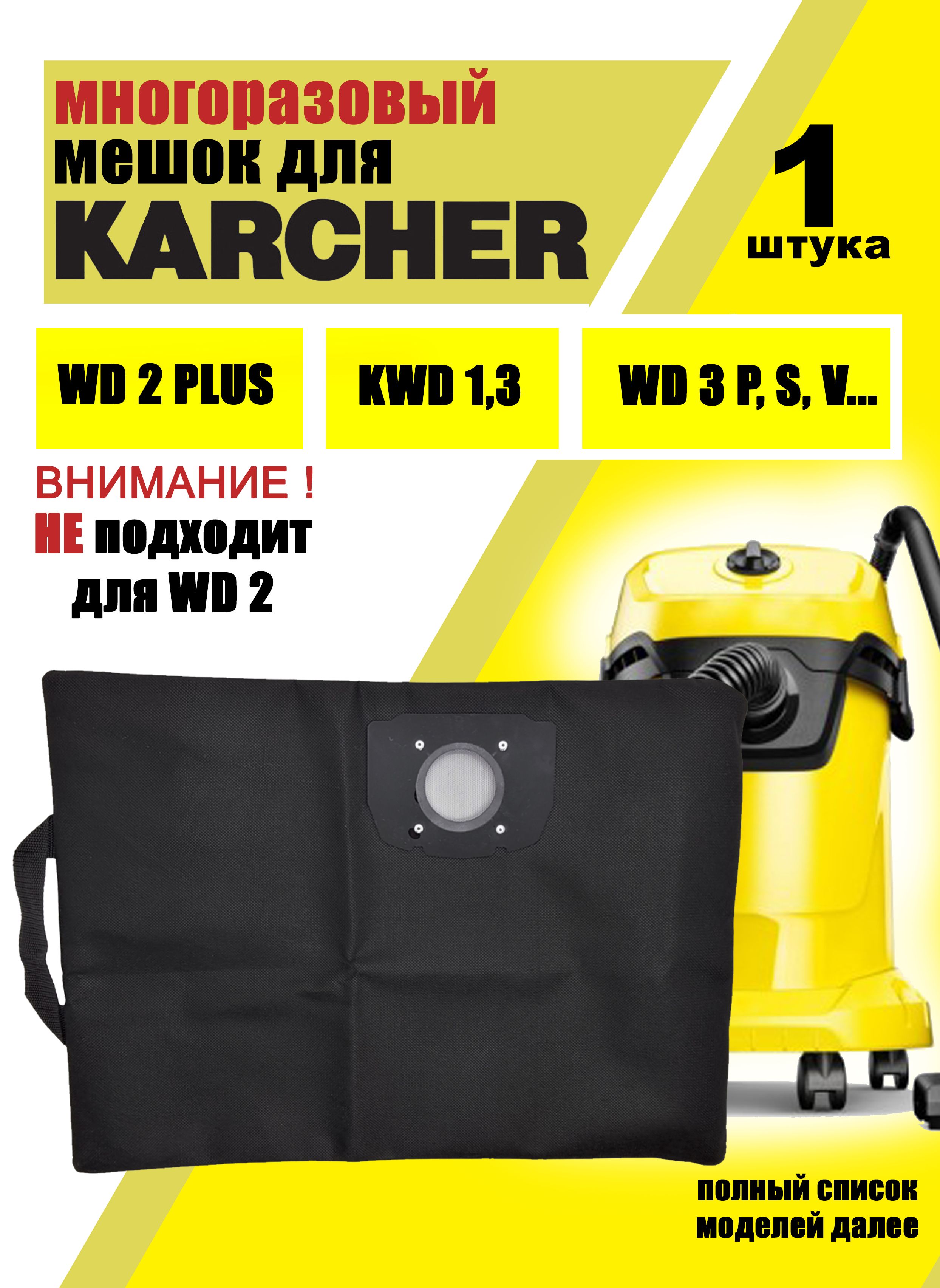 Мешки Karcher 6.959 130.0 Купить