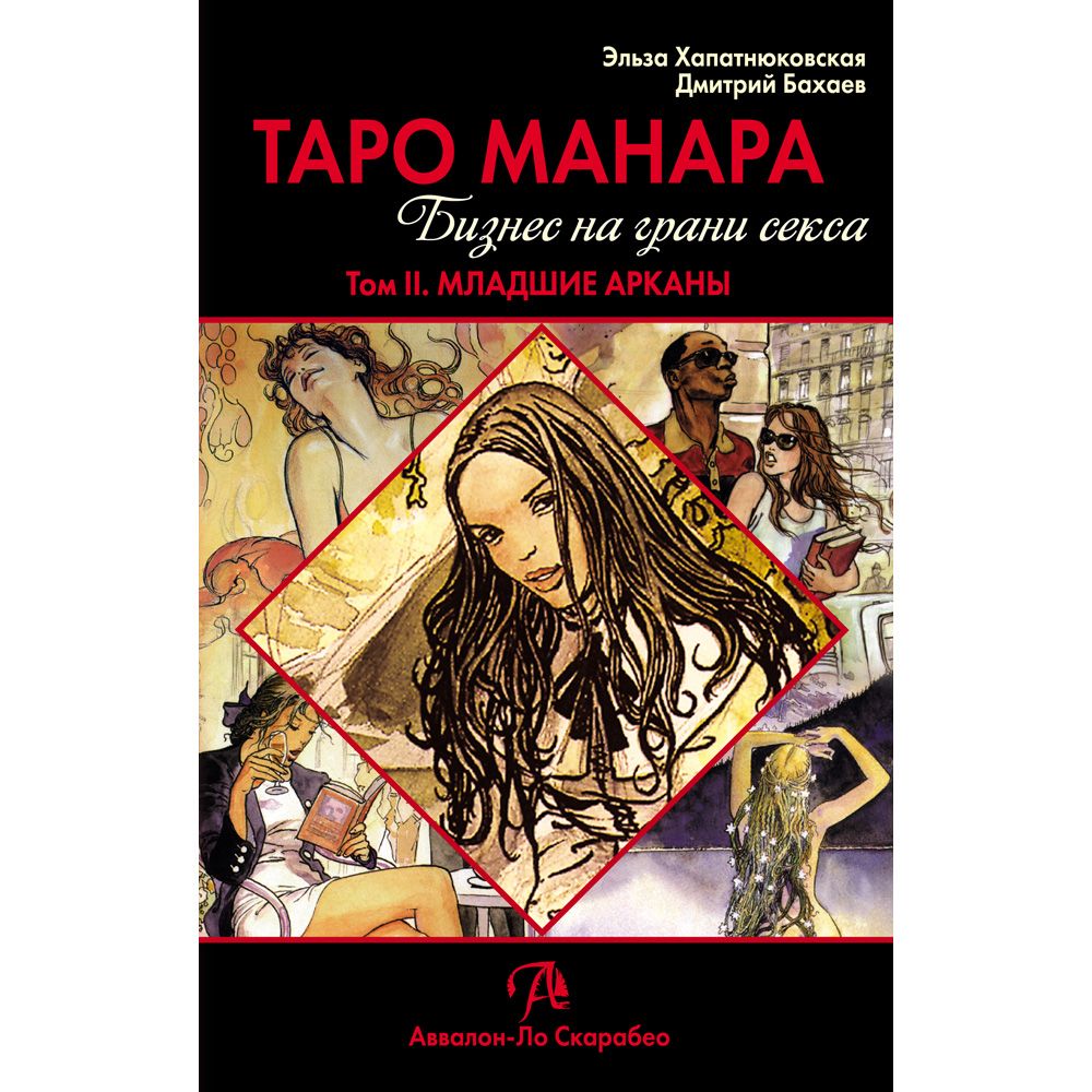 Манара на бывшего. Манара на бывшего