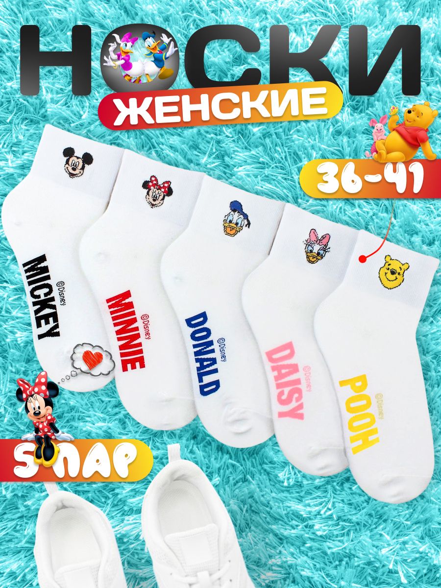 НоскиMODERNSOCKS,5пар