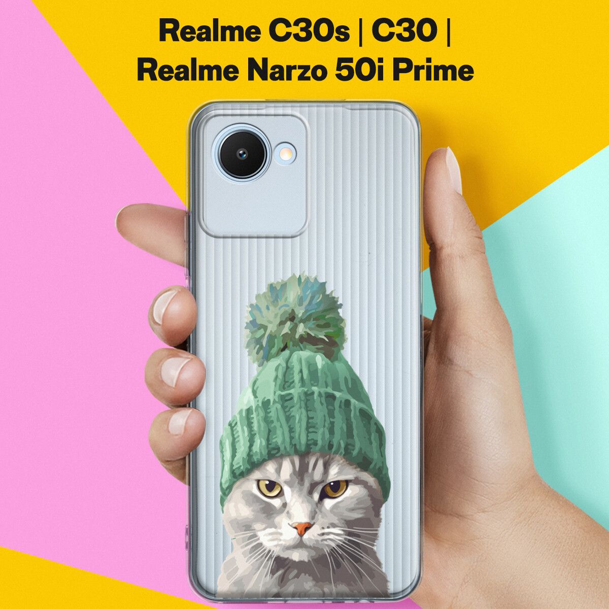 Realme C 30 Купить