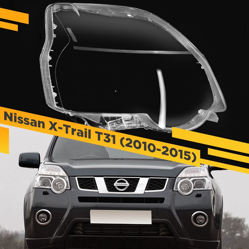 СтеклодляфарыNissanX-TrailT31(2010-2015)Правое