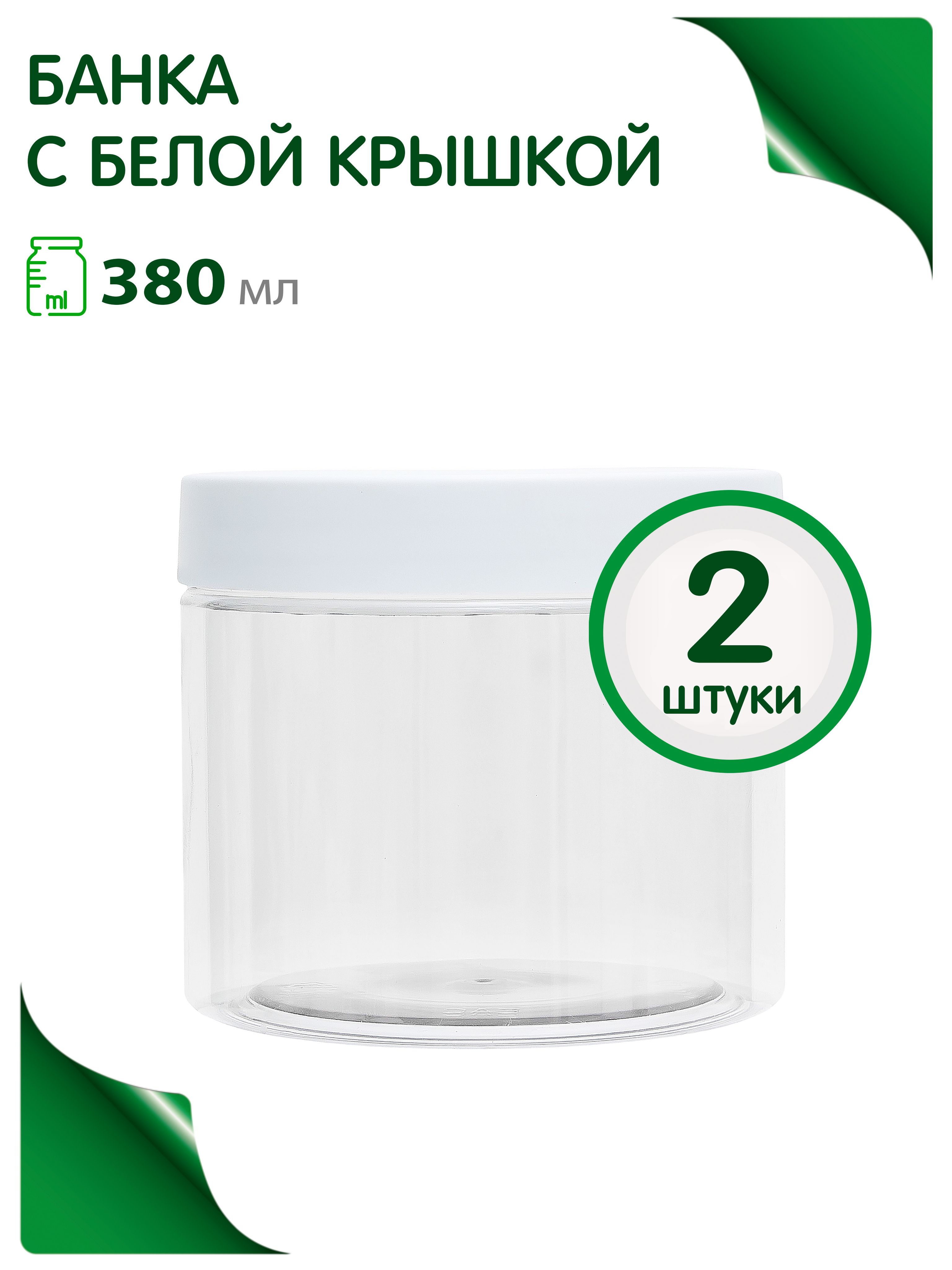 Банка пэт 500 мл с крышкой. Банка 380. Банка 380 мл. Банка пэт 380. Пэт банки с алюминиевой крышкой easy open.