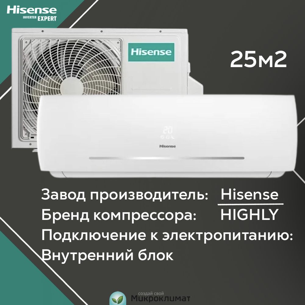 Кондиционер / сплит система ОN/ОFF Hisense на 25м2 AS-09HR4RYDDC00 NEO Classic A