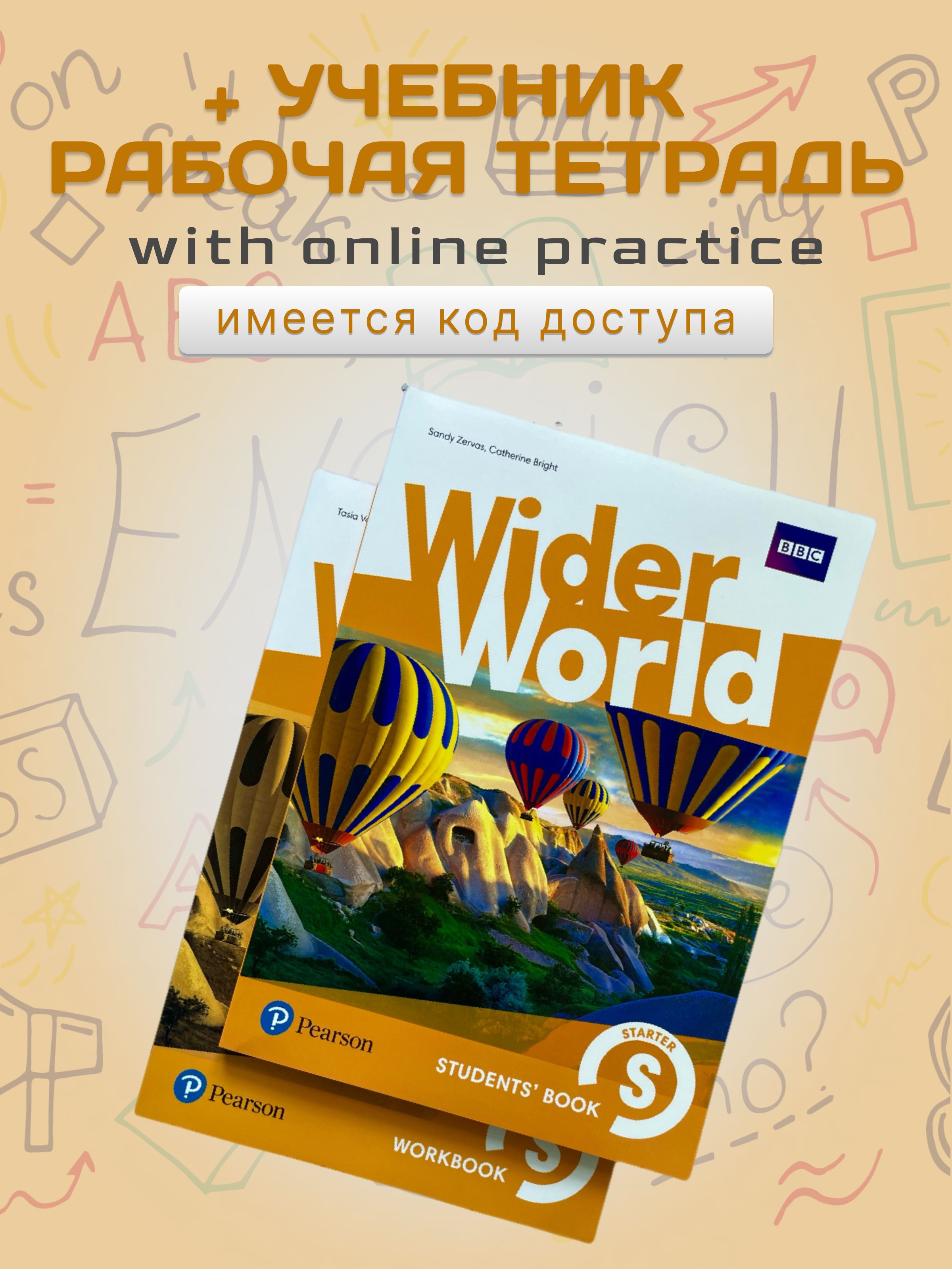 Wider World Starter – купить в интернет-магазине OZON по низкой цене