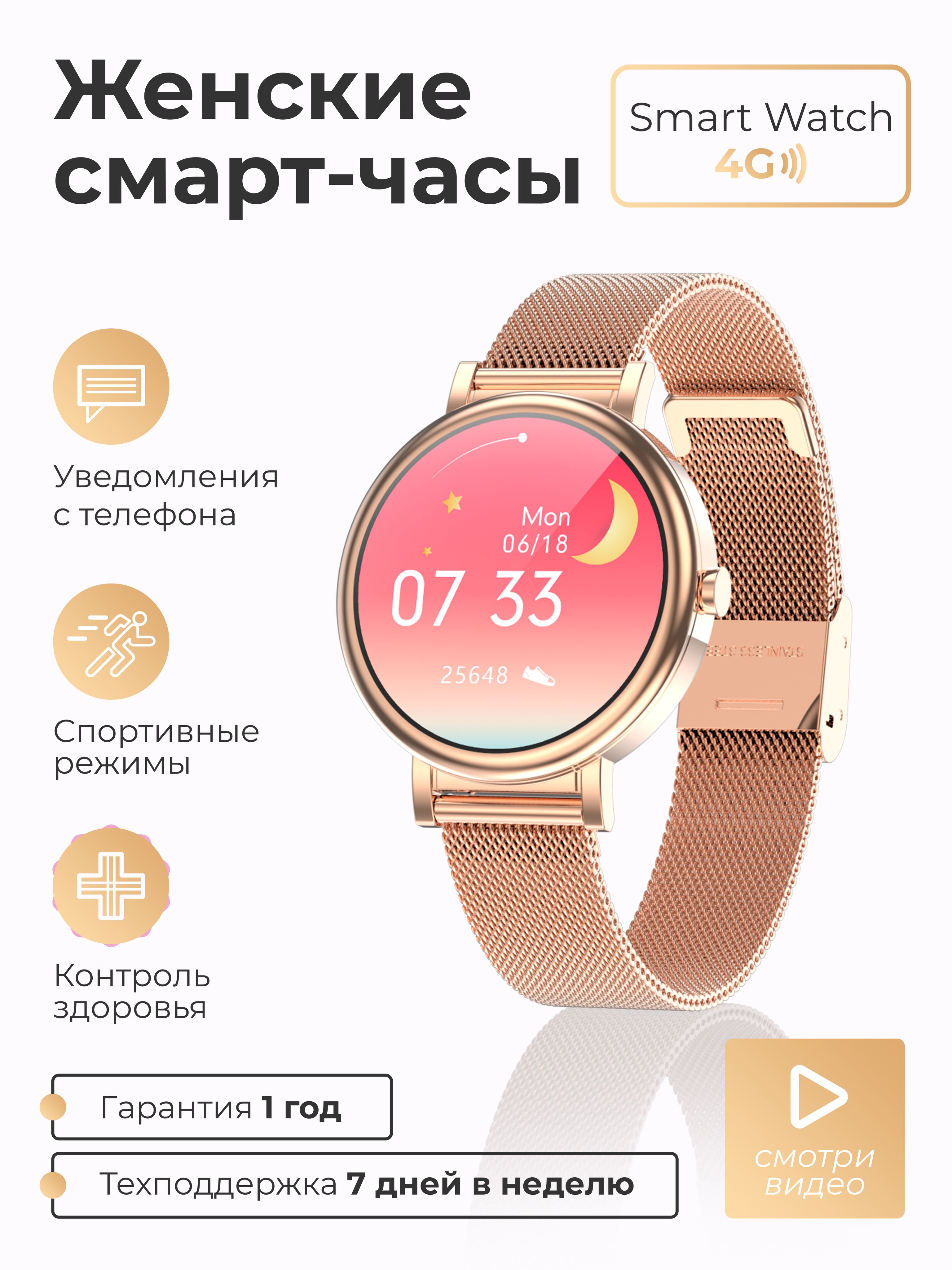 Купить смарт-часы SMART PRESENT Смарт часы женские круглые наручные умные  Smart Watch v6, экран 1.09