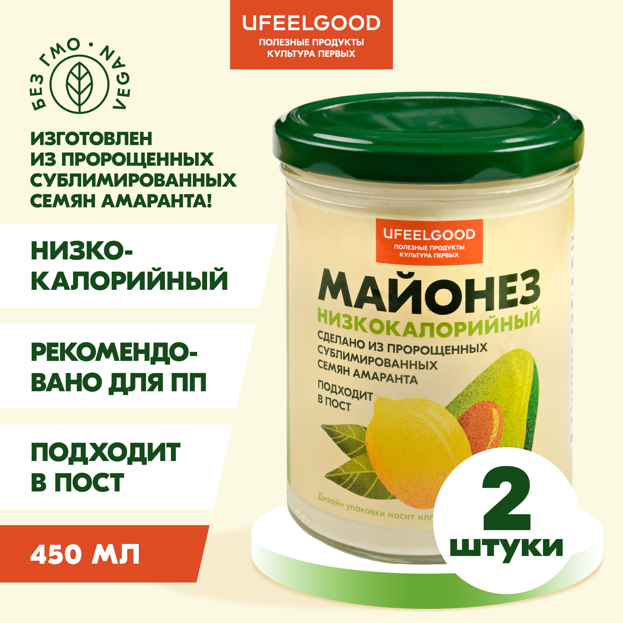 Майонез низкокалорийный постный Vegan, для пп, без яиц, без сахара,  безлактозный для похудения, UFEELGOOD 450 мл. х 2 шт. - купить с доставкой  по выгодным ценам в интернет-магазине OZON (792714591)