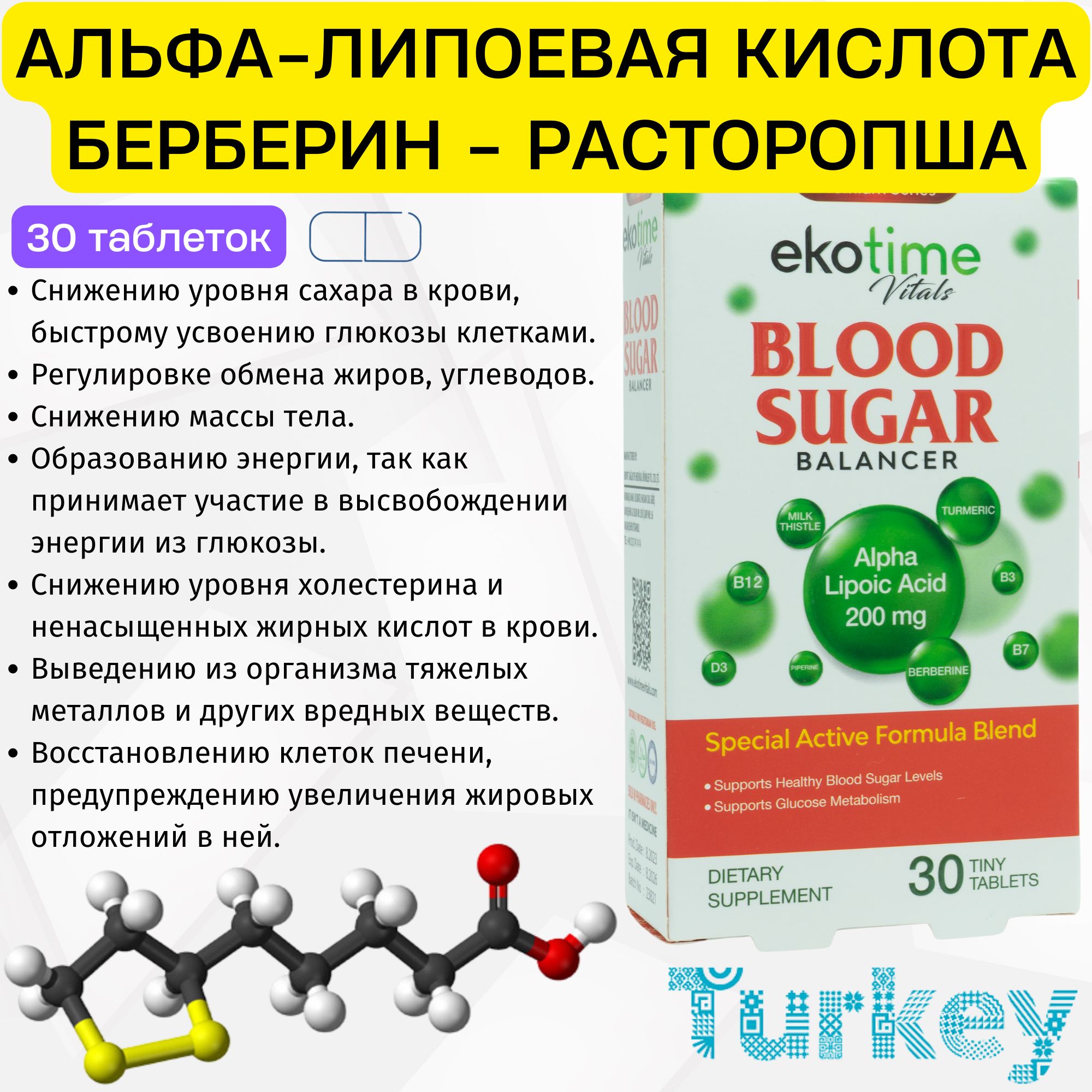 Берберин для похудения. Берберина сульфат. Берберин. Альфа липоевая кислота берберин инозитол. Берберин 500 мг.