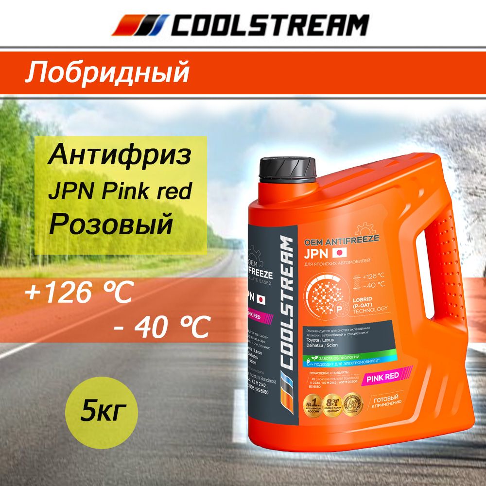 Антифриз Coolstream JPN Pink Red розовый 5кг