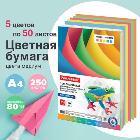 ПРО100СНАБ Бумага цветная A4 (21 × 29.7 см), 250 лист., шт