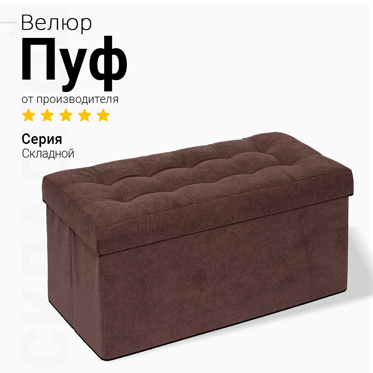 Bean-BagПуфСкладнойпуфсящикомдляхранения,Велюрнатуральный,79х37