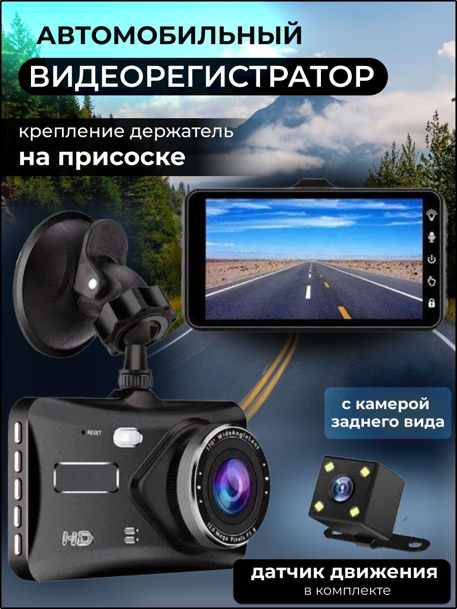 Видеорегистратор ArtHouse3D Dual Lens Vehicle BlackBOX DVR - купить в  интернет-магазине по низким ценам с доставкой OZON (1419662528)