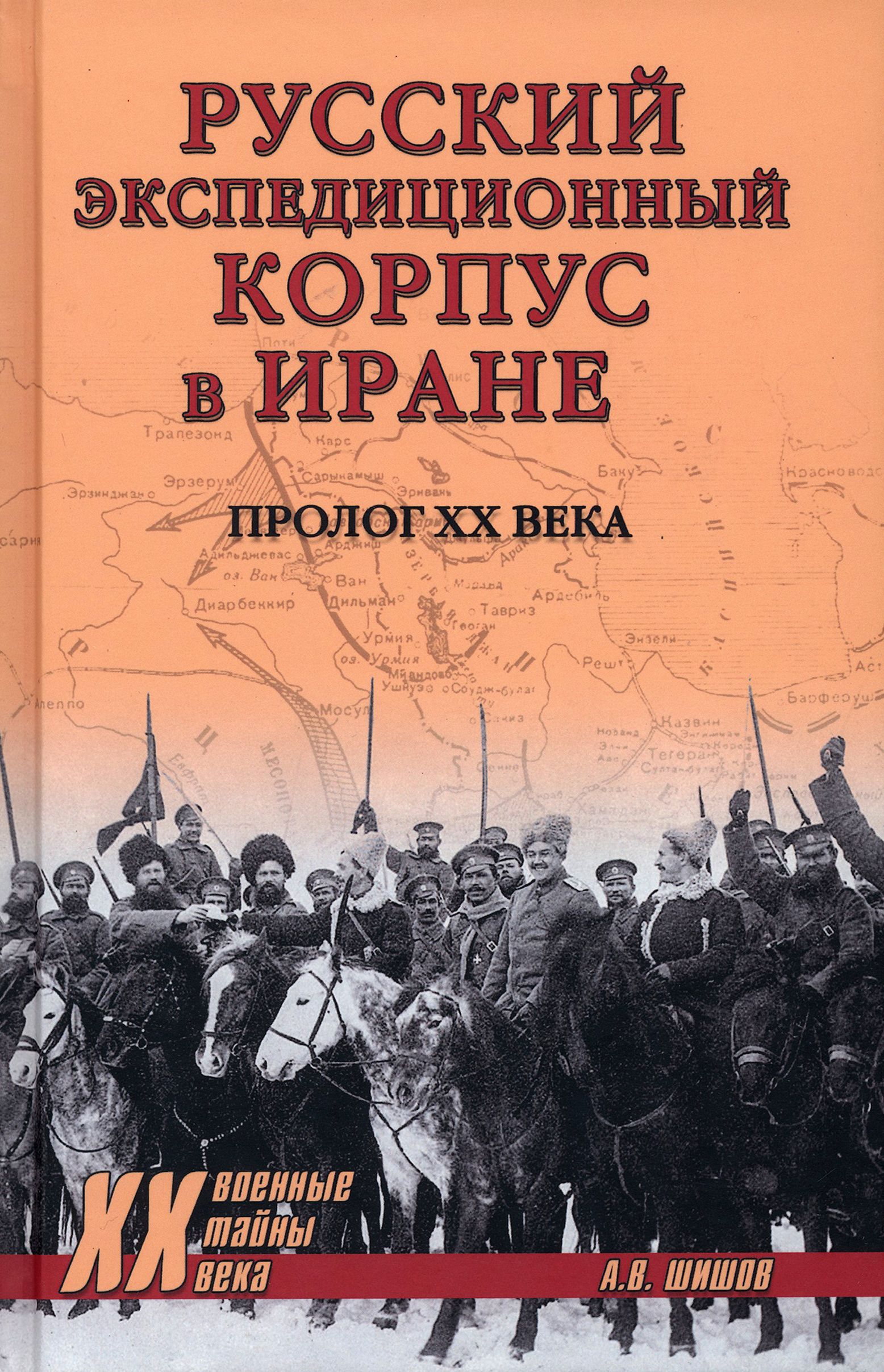 Экспедиционный корпус читать полностью. Русский экспедиционный корпус. Фото русский экспедиционный корпус. Русский экспедиционный корпус в Ливии