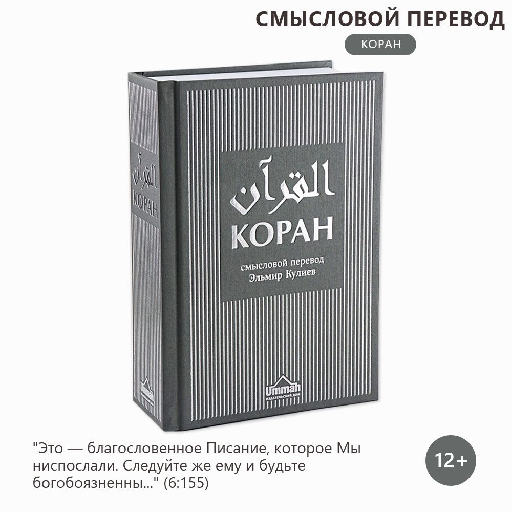 Коран Кулиев Купить Книгу