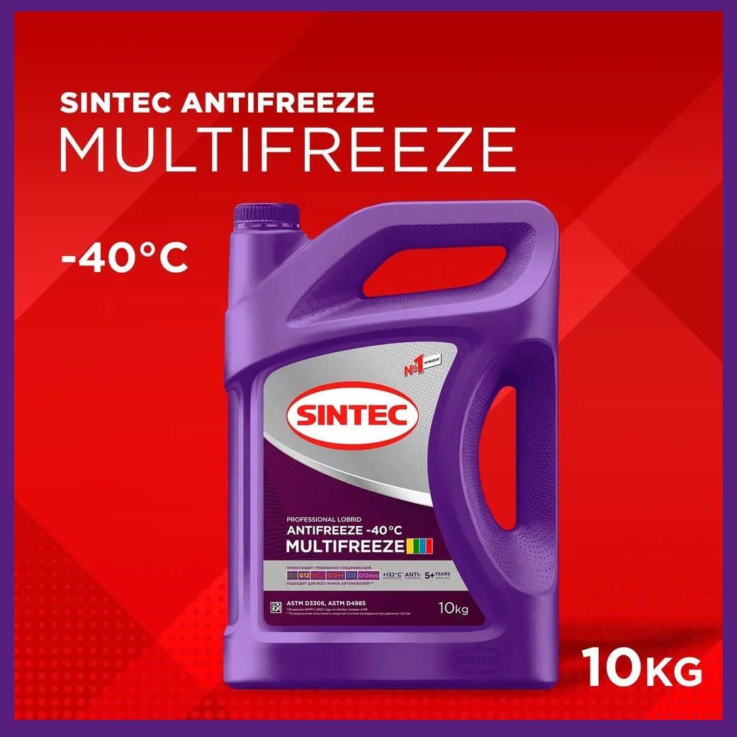 Мультифриз sintec