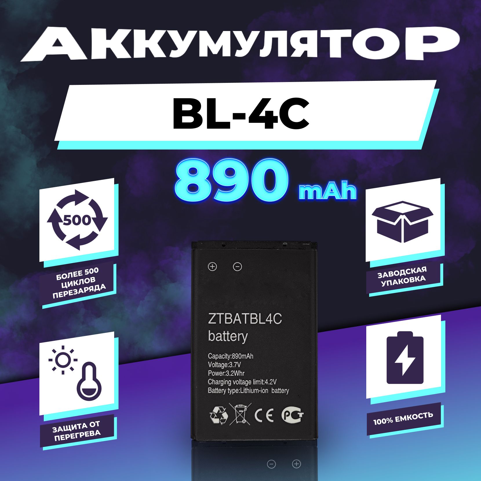 АккумулятордляNokiaBL-4C6100/1202/1661/2220S/2650/26905100610161256131890mAh