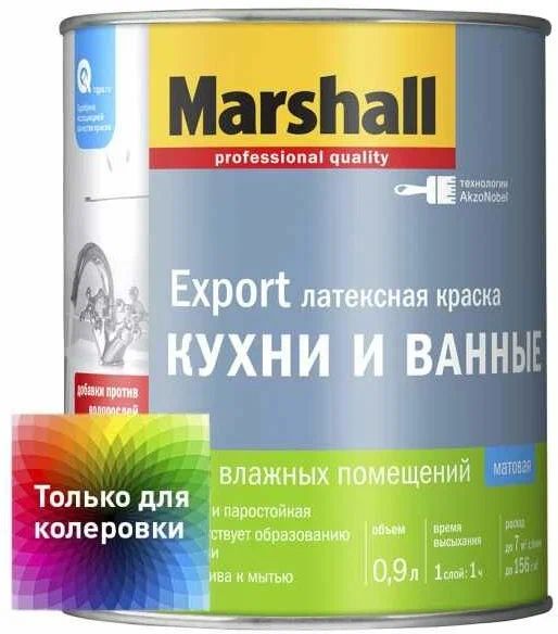 Marshall для кухни и ванной