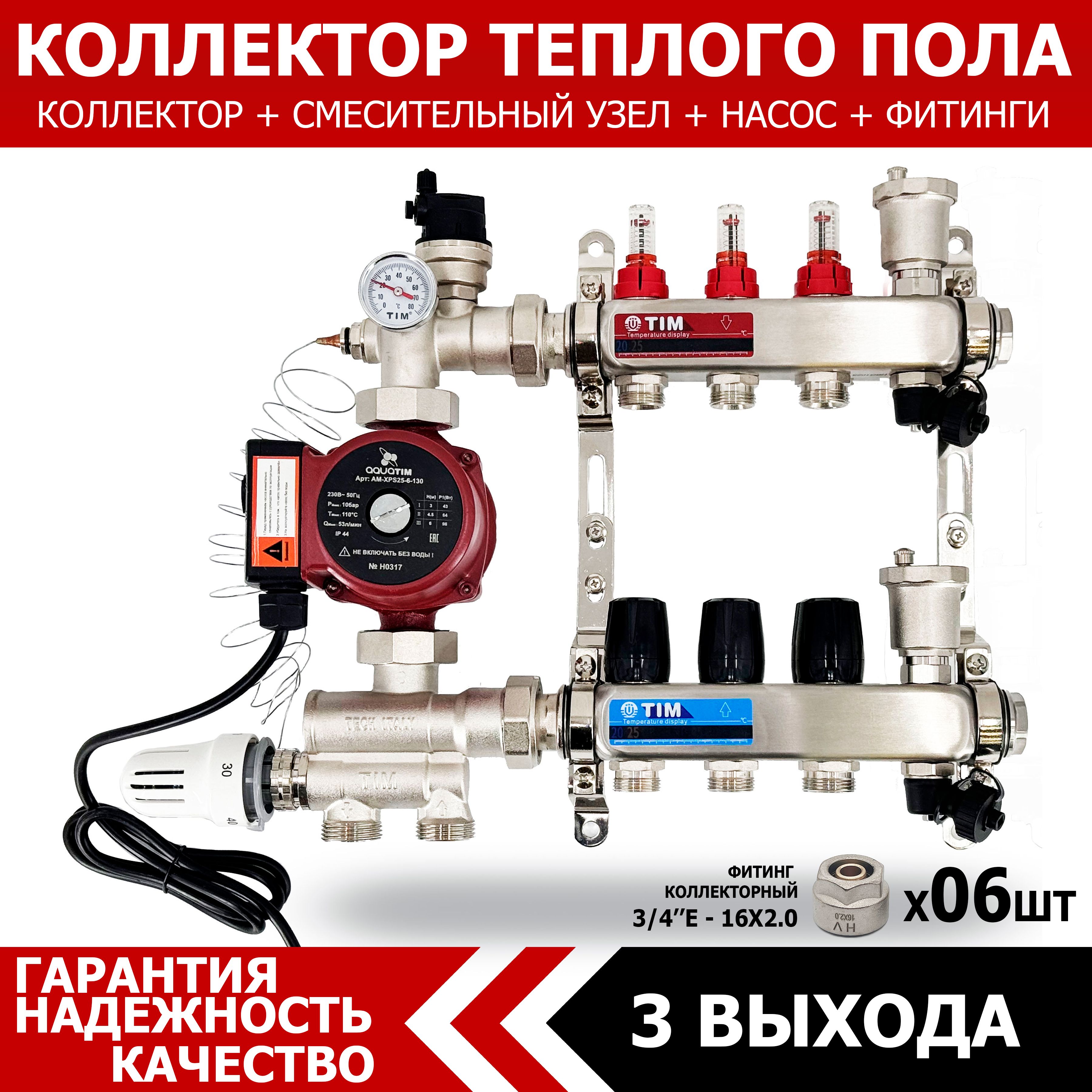 Коллектор для Теплого Пола 3 Контура – купить в интернет-магазине OZON ...
