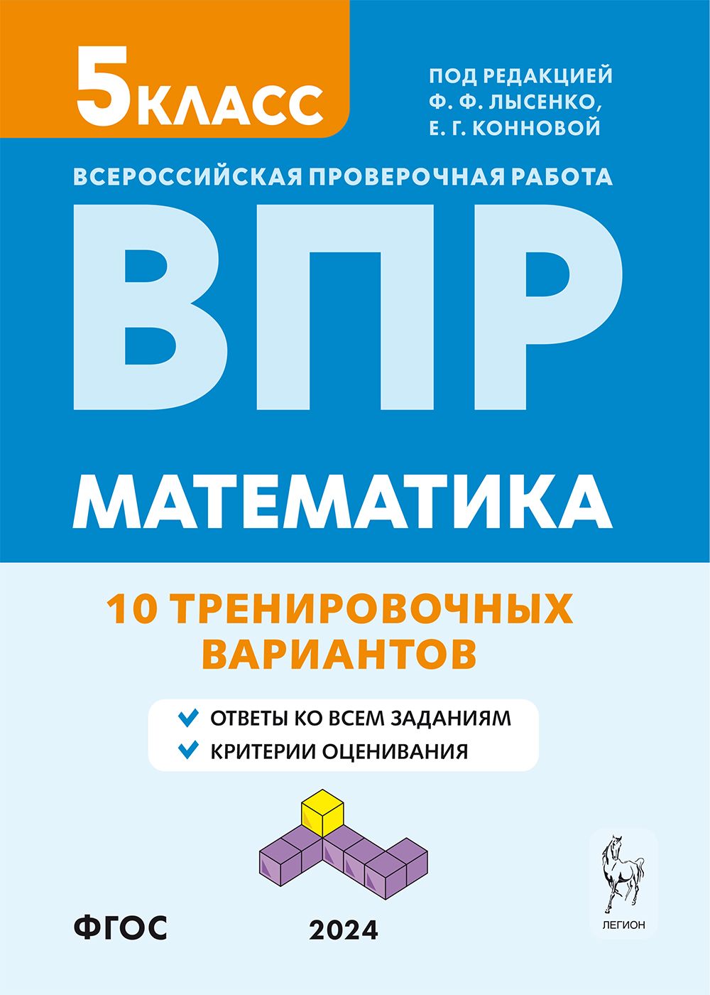 Учебник Лысенко – купить в интернет-магазине OZON по низкой цене