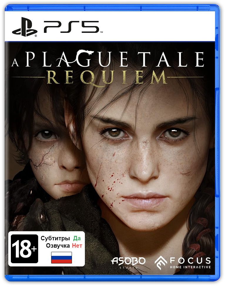 Игра A Plague Tale: Requiem (PlayStation 5, Русские субтитры)