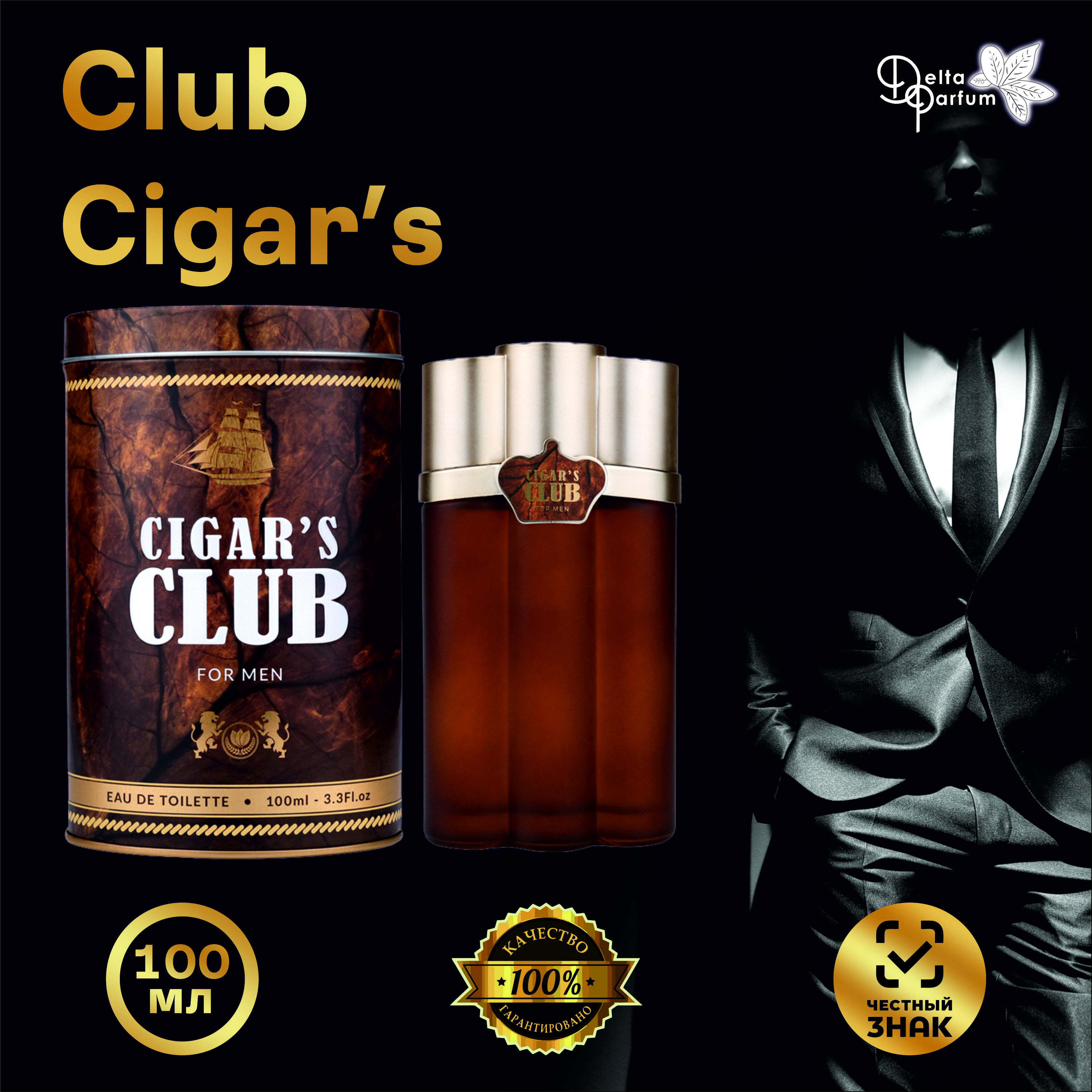 Однако, выглядит на женской и <b>мужской</b> коже <b>Club</b> Cigar’s