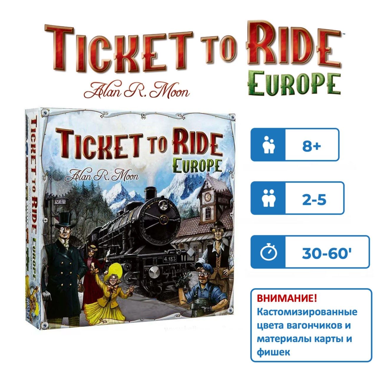 Ticket to Ride Europe настольная игра, Кастомизированная версия на  английском языке