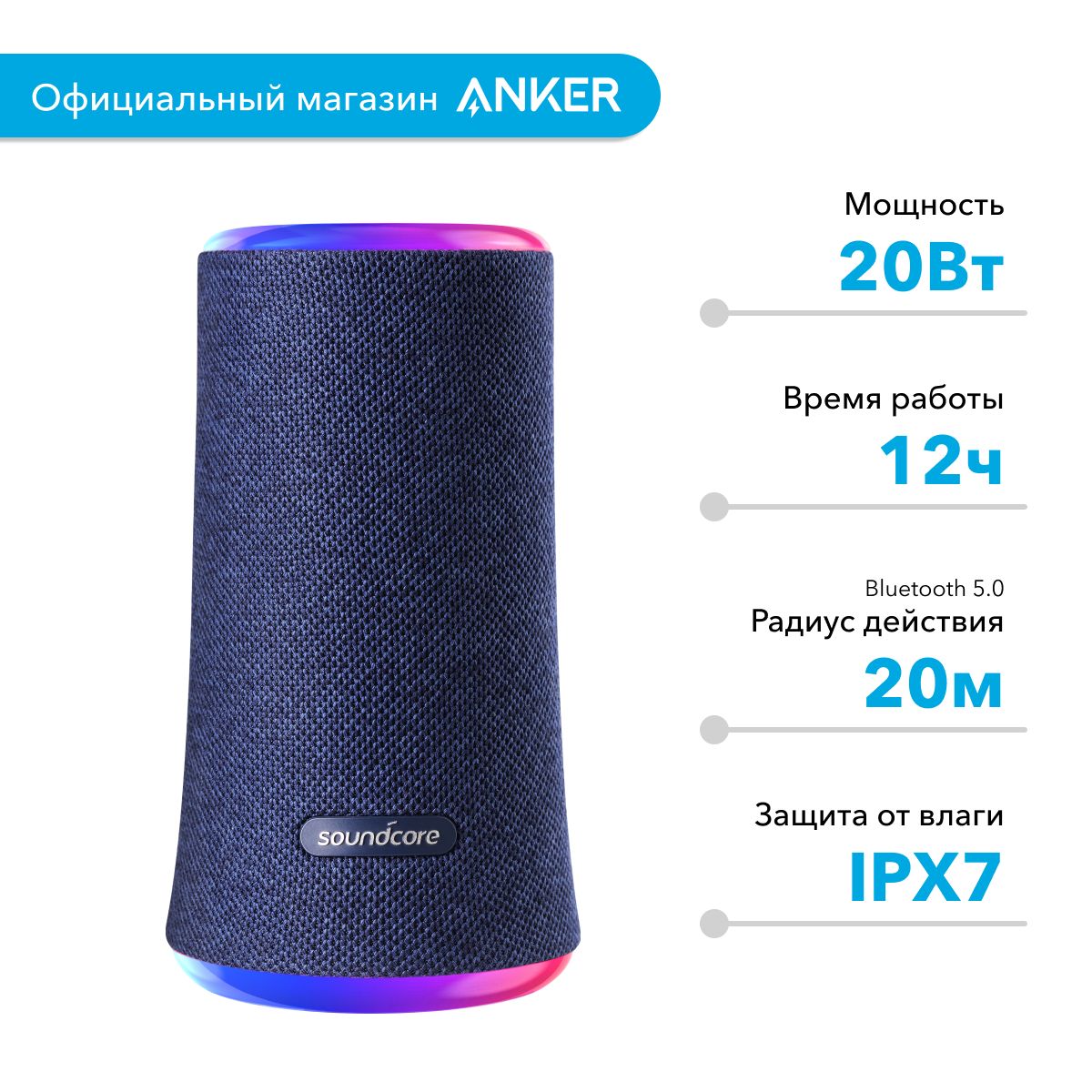 Anker soundcore 2024 flare black