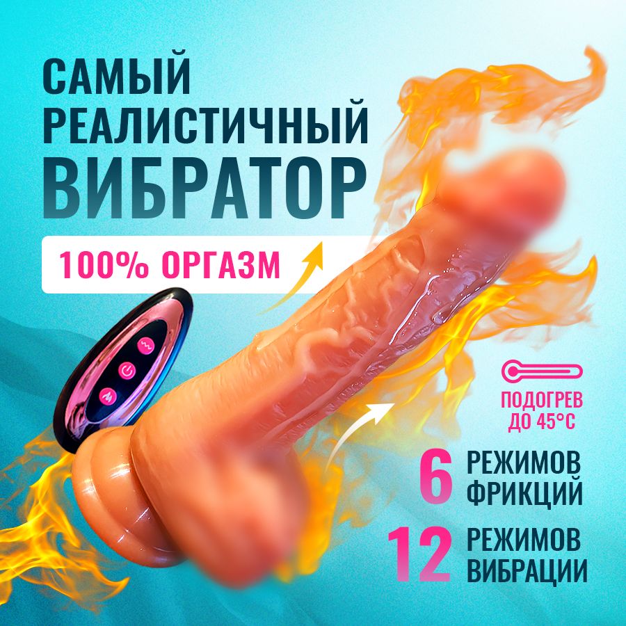 Реалистичный силиконовый...
