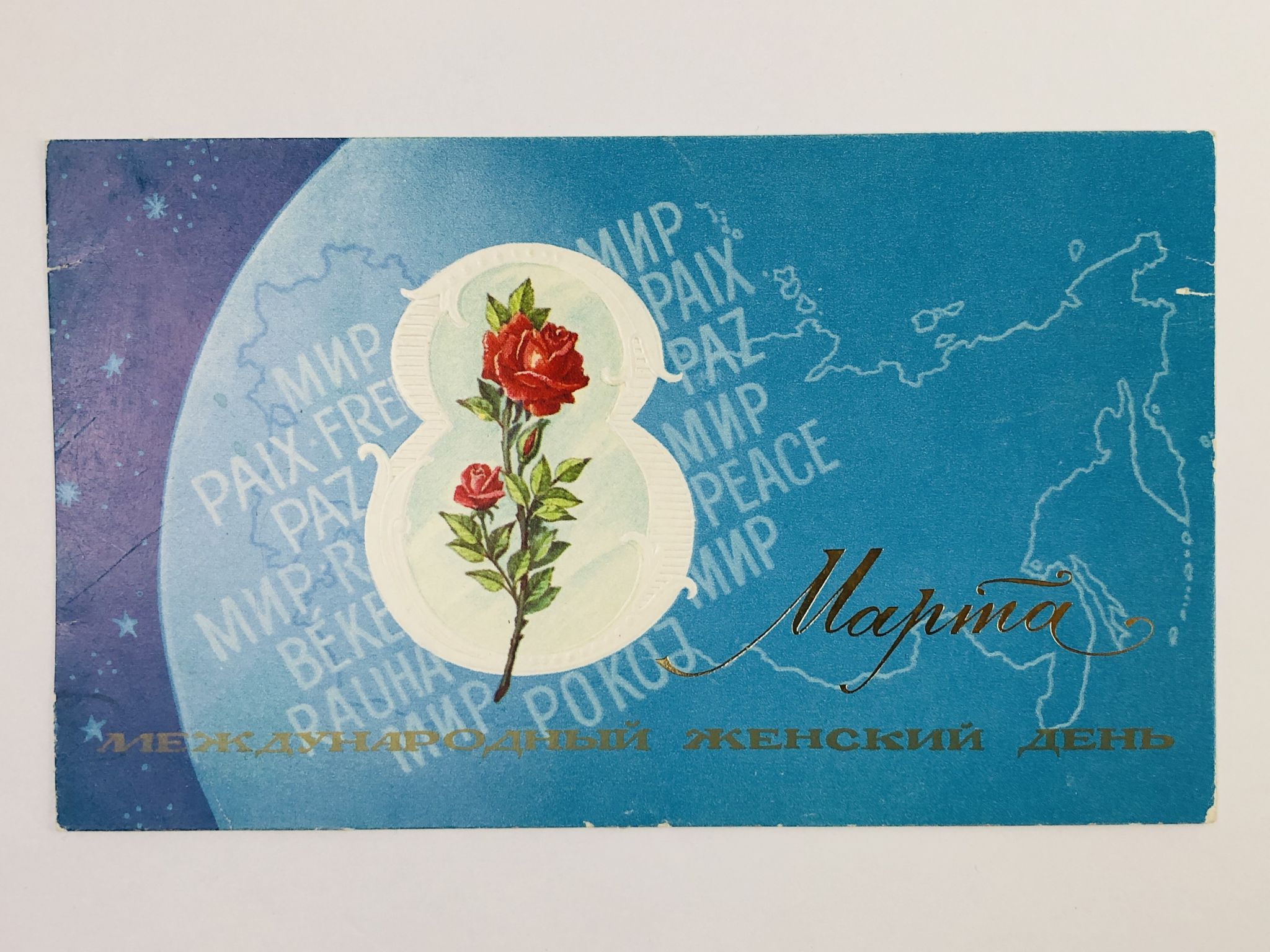 ОДА ЖЕНЩИНАМ! Сегодня, женщин поздравляет небосвод, Звёздочки... Интересный конт