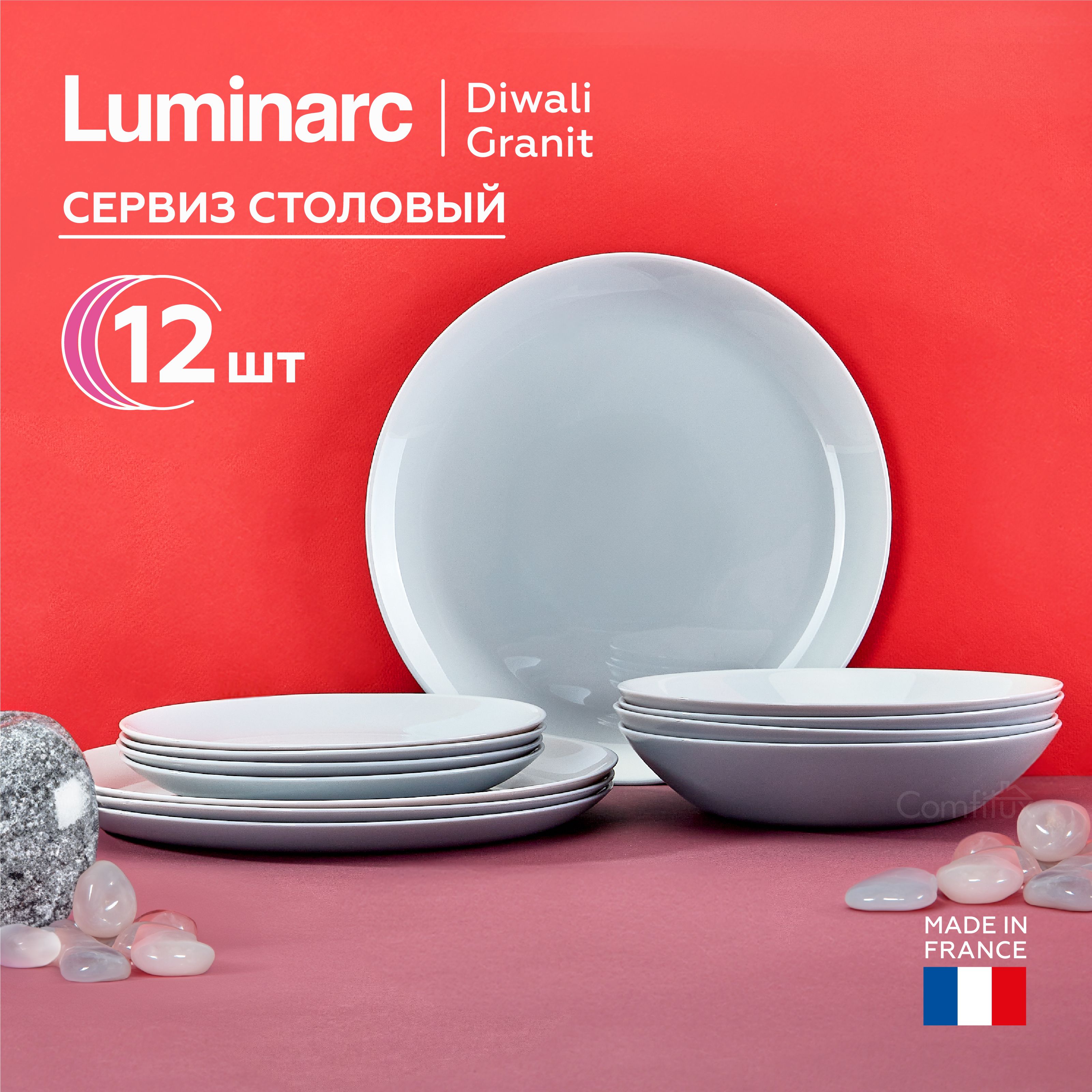 Товары бренда Luminarc