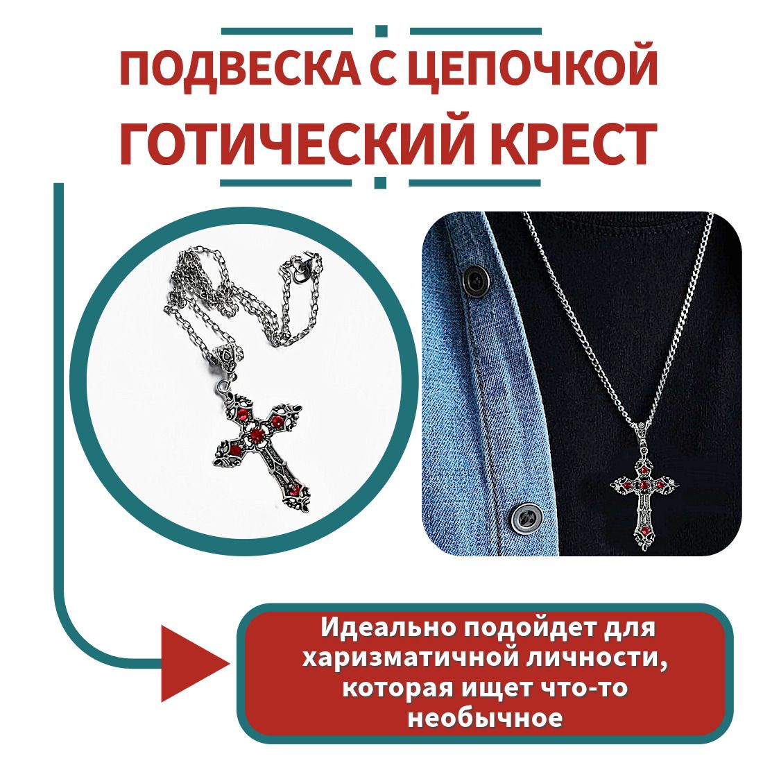 Готический...
