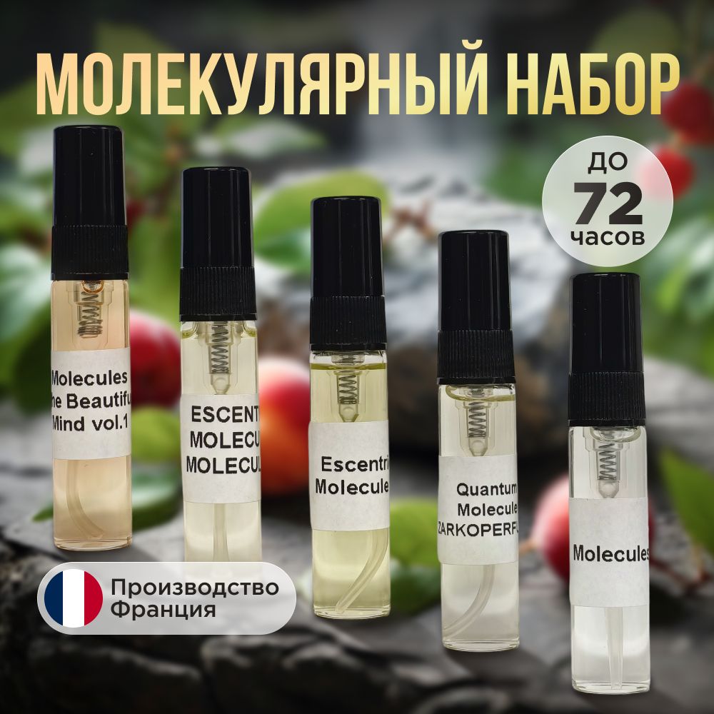 Духи Женские Молекула Игры Разума – купить в интернет-магазине OZON по  низкой цене