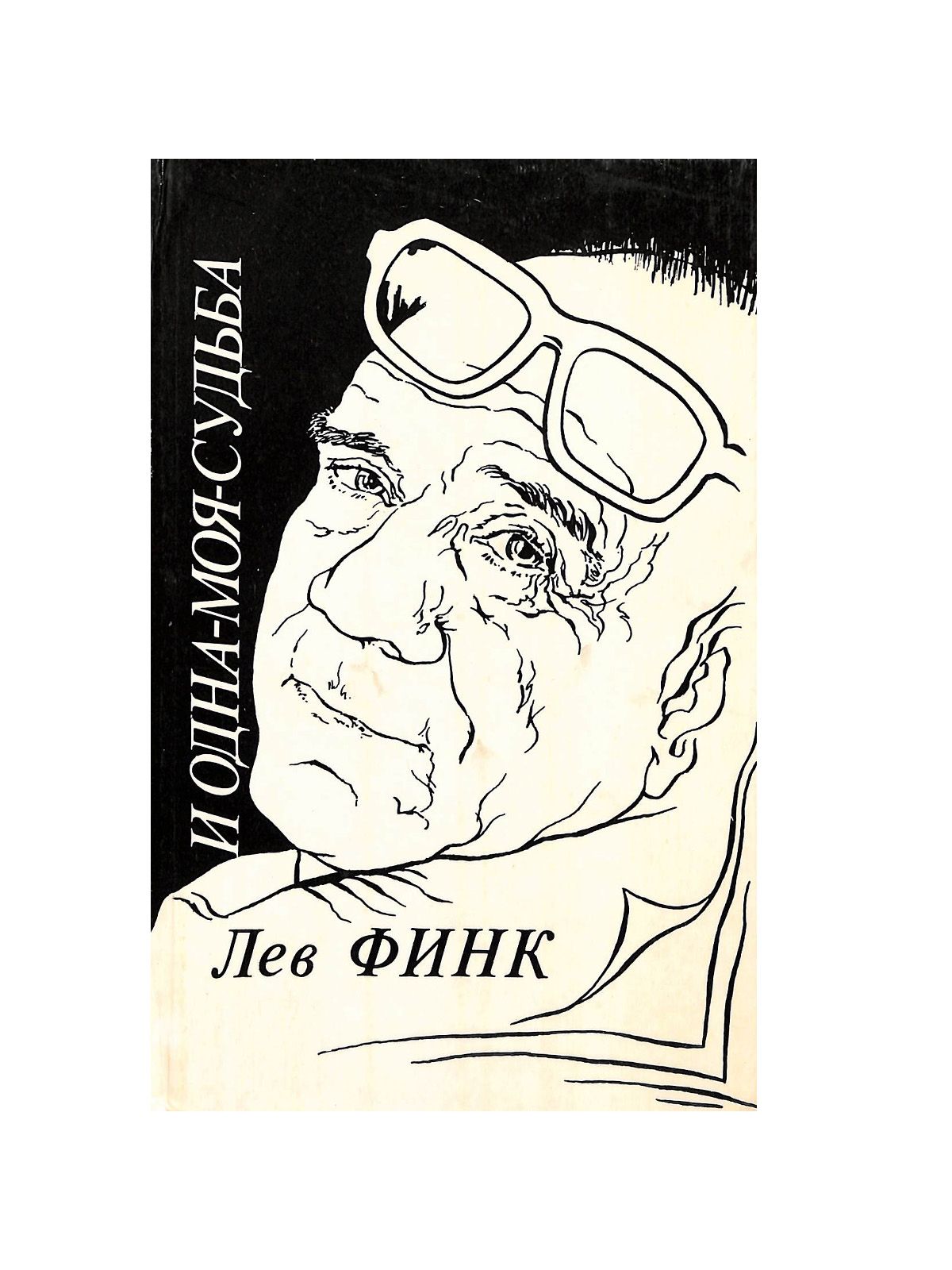 Купить Книгу Горький Выстрел