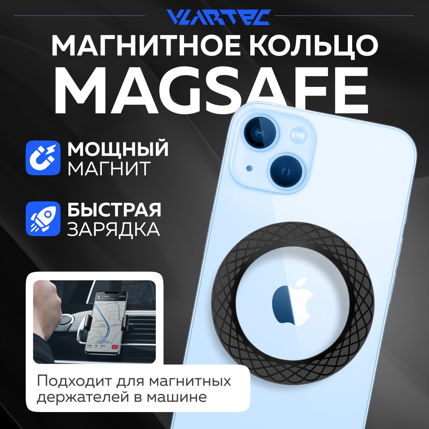 КольцомагнитноепластинаMagSafeМагсейфподчехолнасмартфонтелефондляавтомобильногодержателясфункциейбеспроводнойзарядкиAppleIPhone