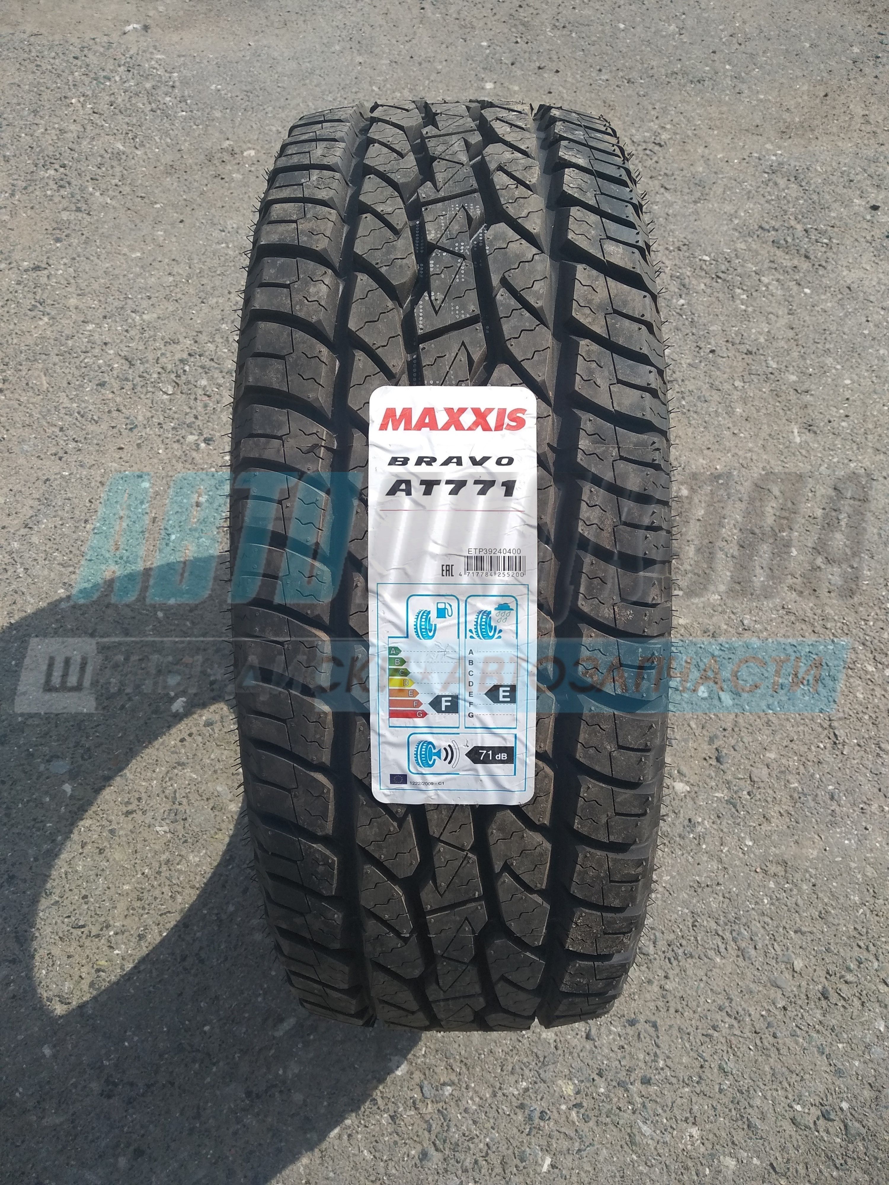 MaxxisBravoAT771Шинылетние245/65R17107S