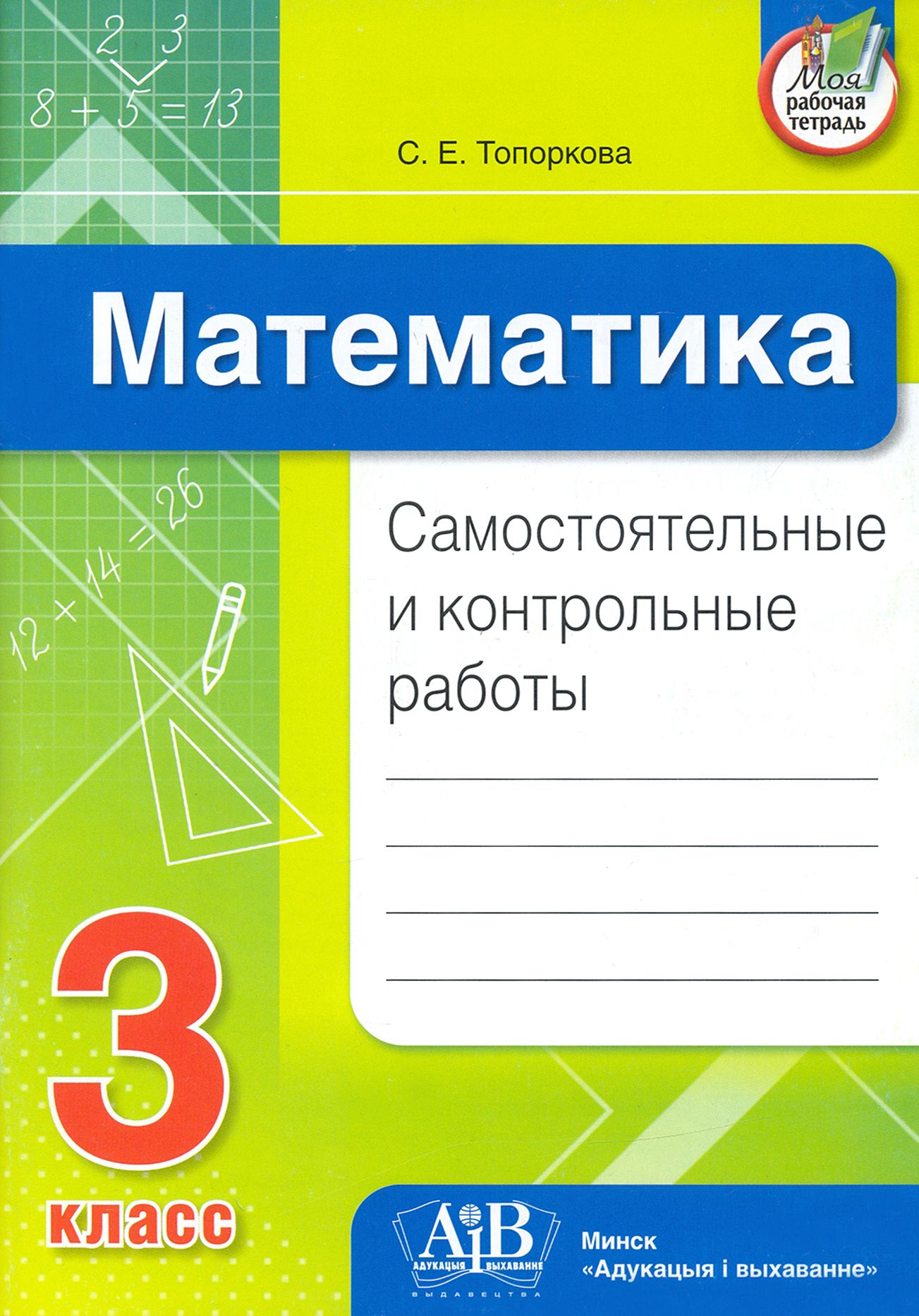 Где Купить Проверочные Работы Максимова 2025 Издания