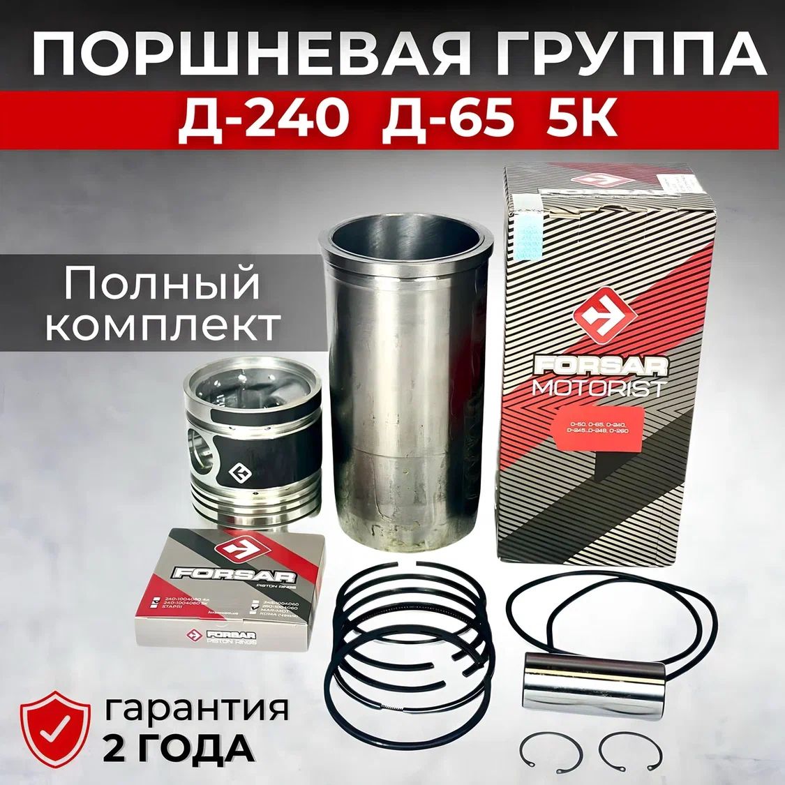 Куфар Поршневая Группа Мтз 82 Новую Купить