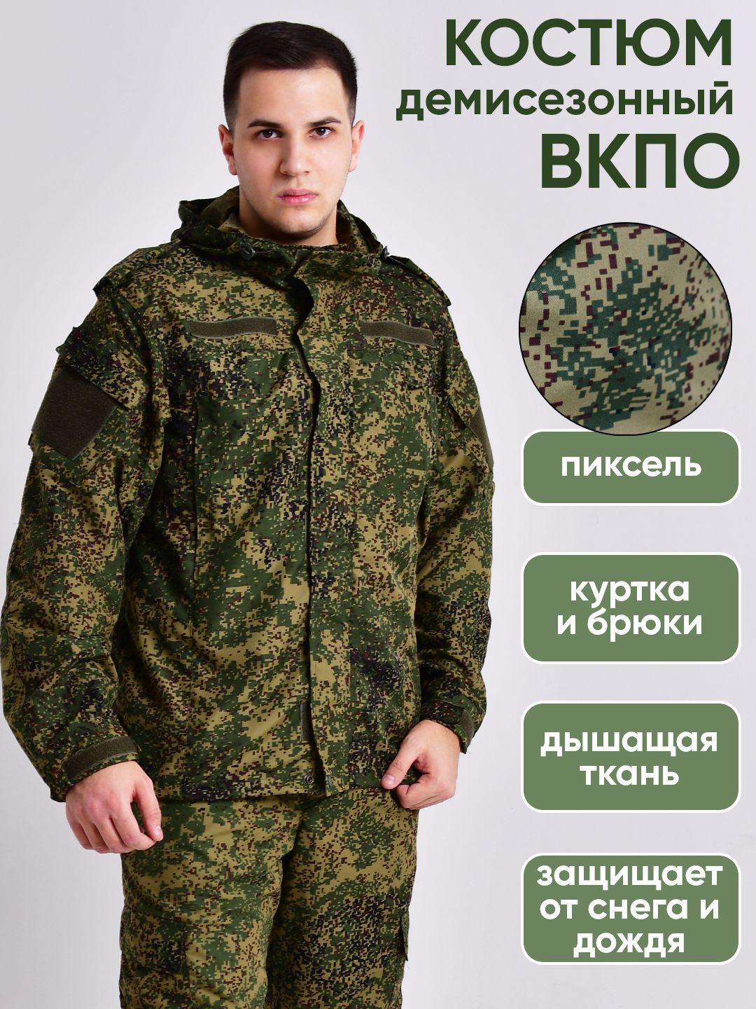 Вкпо Демисезонная купить на OZON по низкой цене