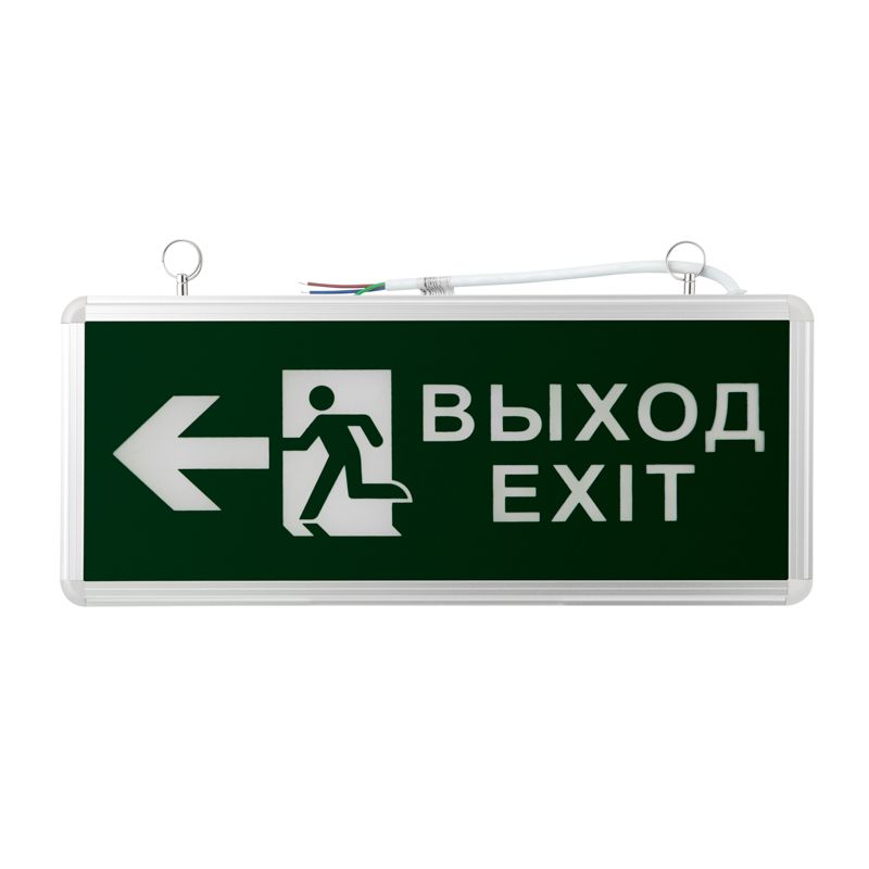 Аварийная лампа индикатор, светодиодная табличка, указатель выхода "Exit", автономный фонарь на зарядке