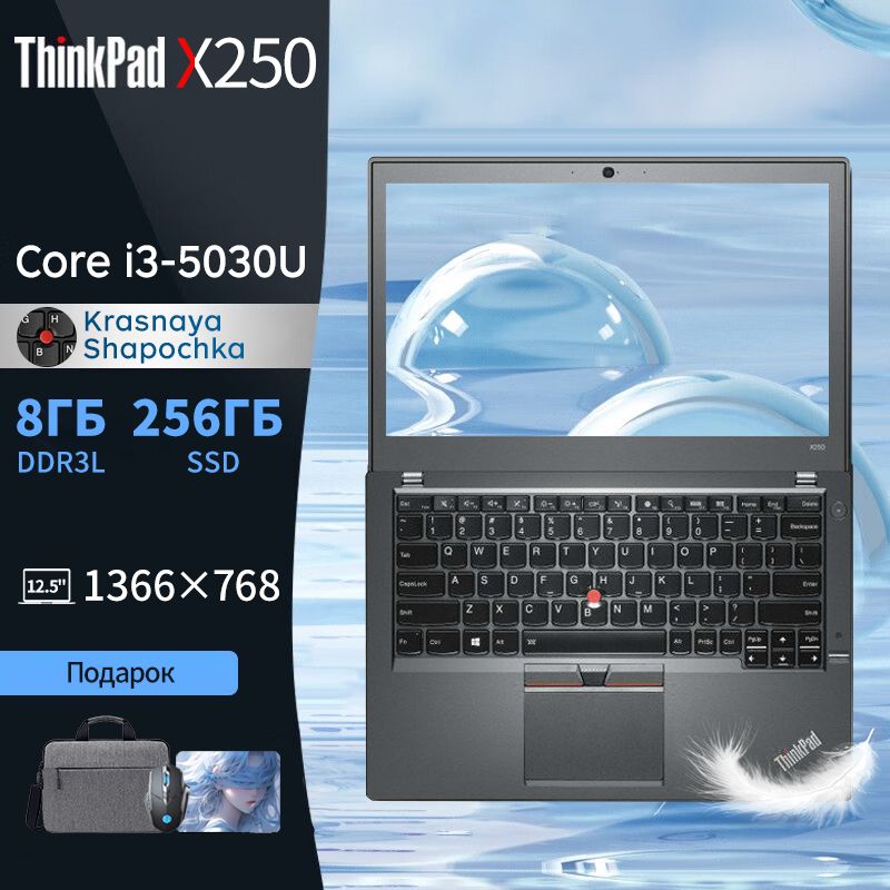 LenovoThinkpadX250Ноутбук12.5",IntelCorei3-5010U,RAM8ГБ,SSD,IntelHDGraphics5500,WindowsPro,черныйматовый,Английскаяраскладка