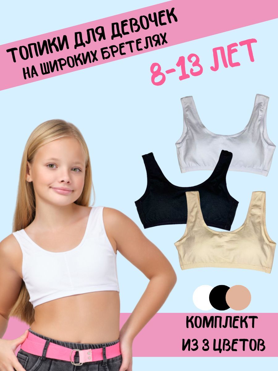 Топ Модный Я купить на OZON по низкой цене (1450527805)