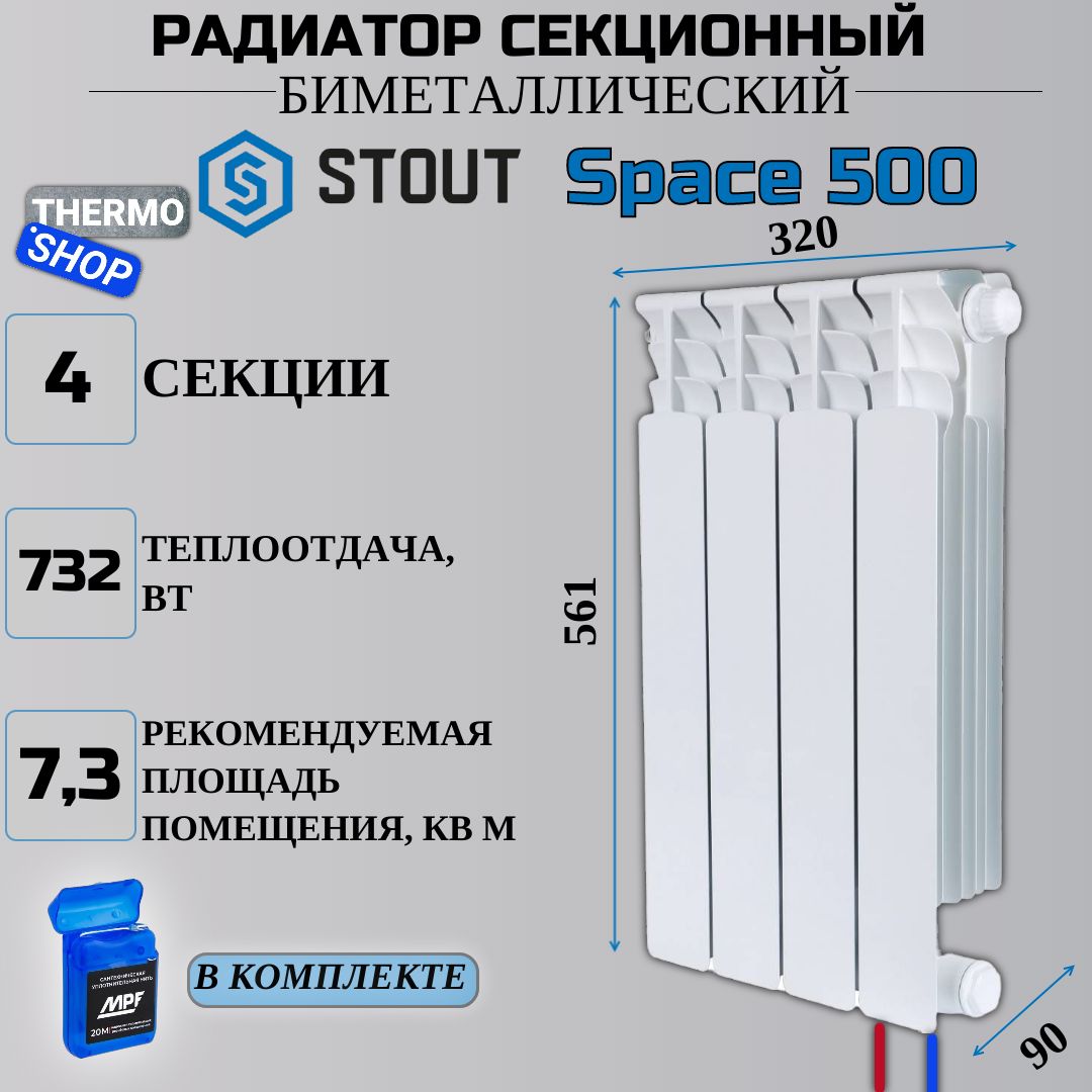 Stout space 500 нижнее подключение