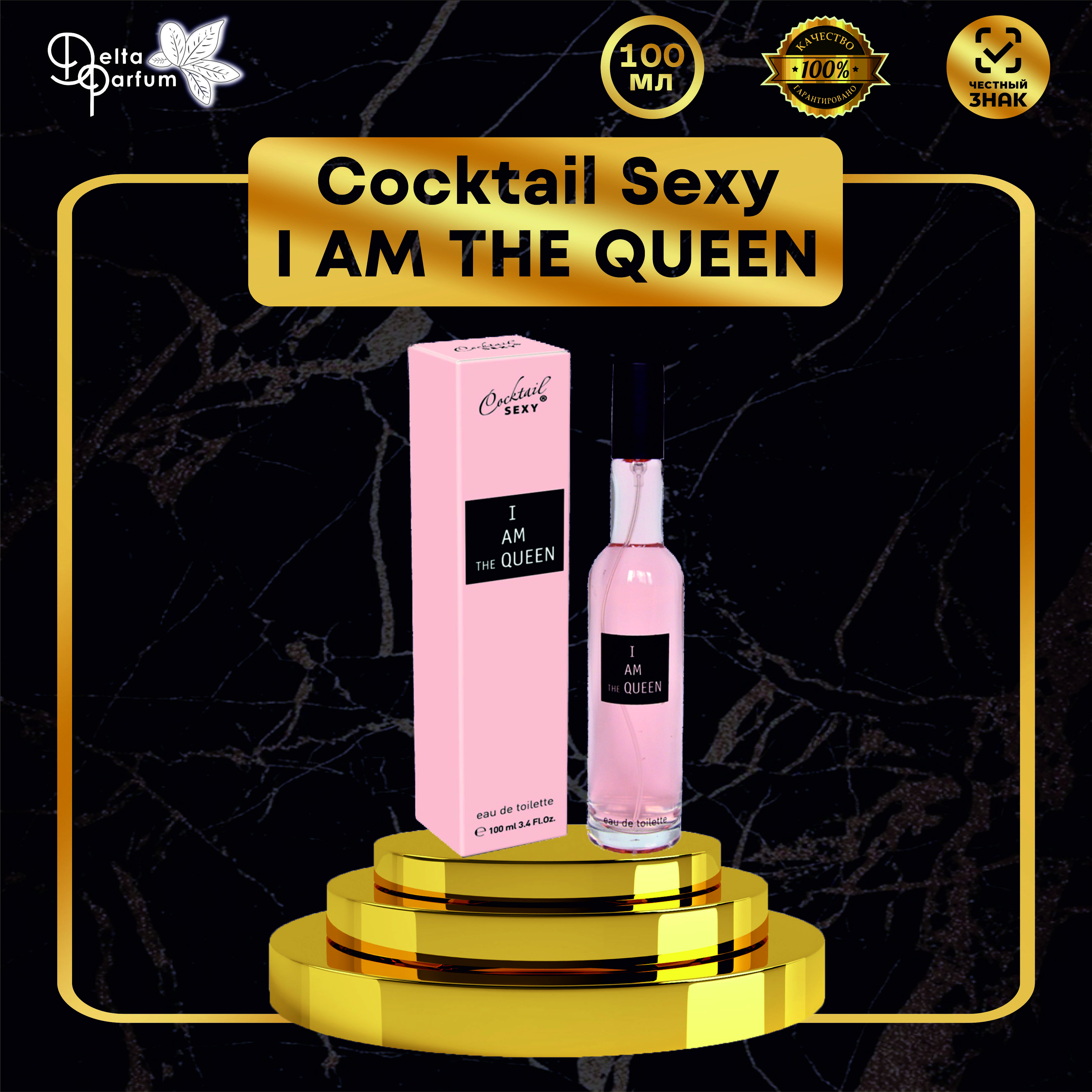 Today Parfum DEL-COCKTAIL6.вав Туалетная вода 100 мл (945112696)