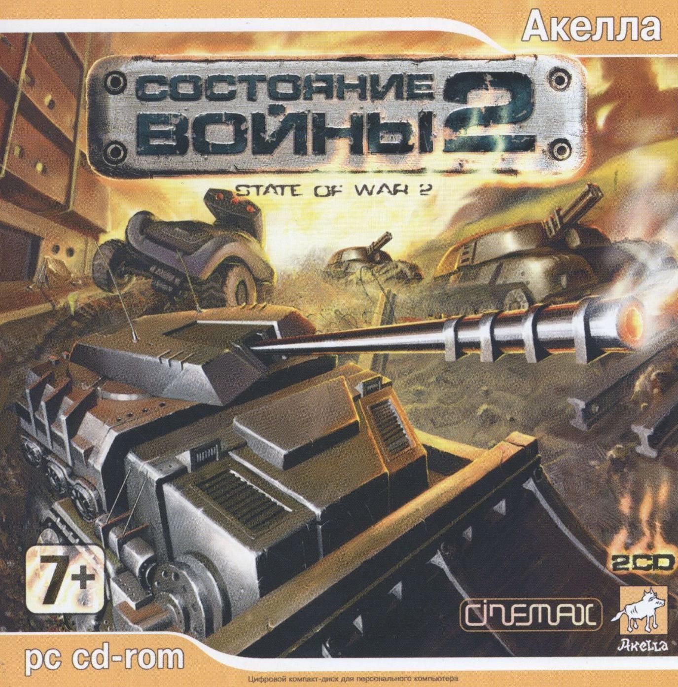 Игра для ПК Состояние войны 2 (русская версия, Акелла)