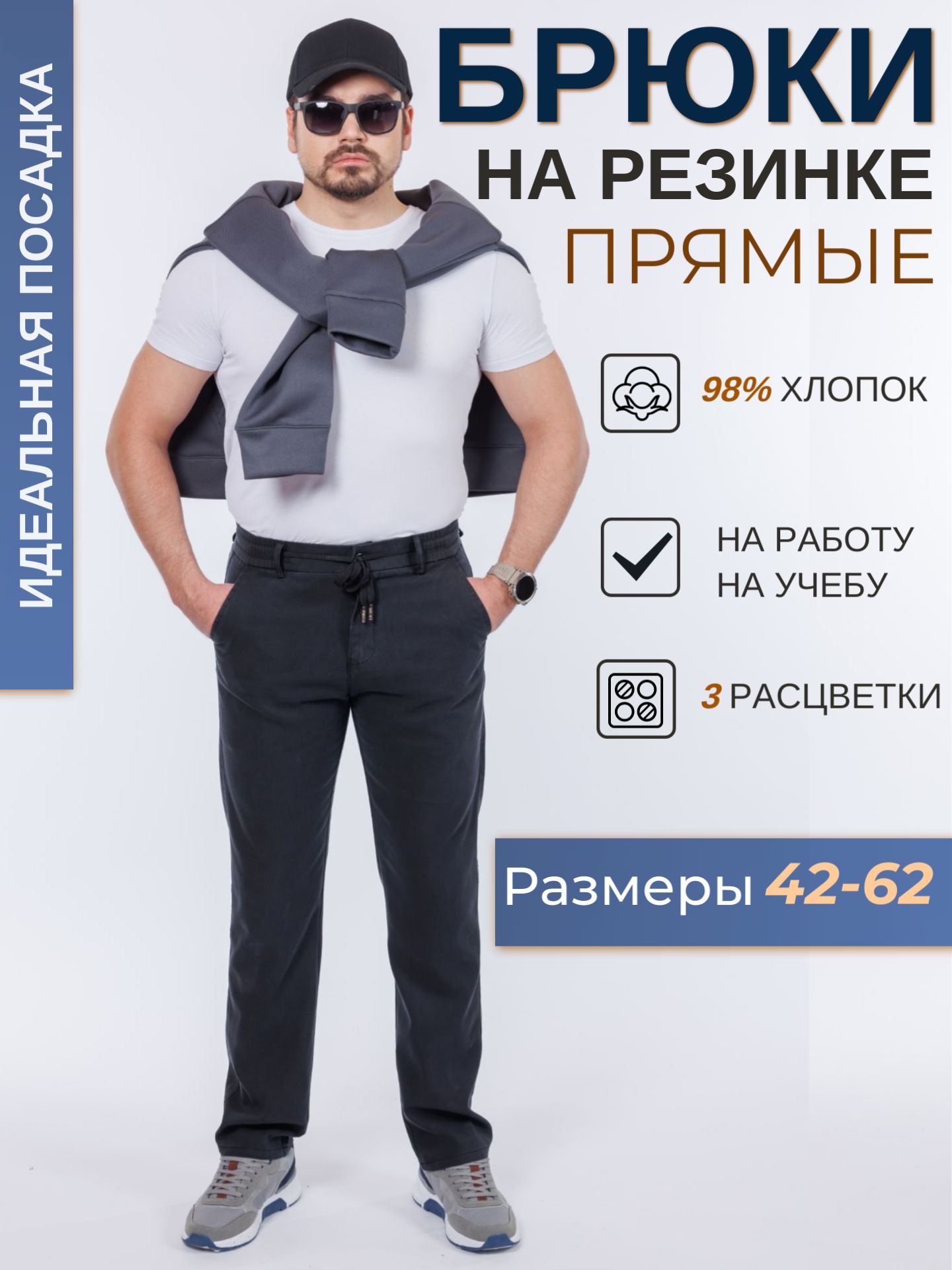 БрюкиZINGERJEANS