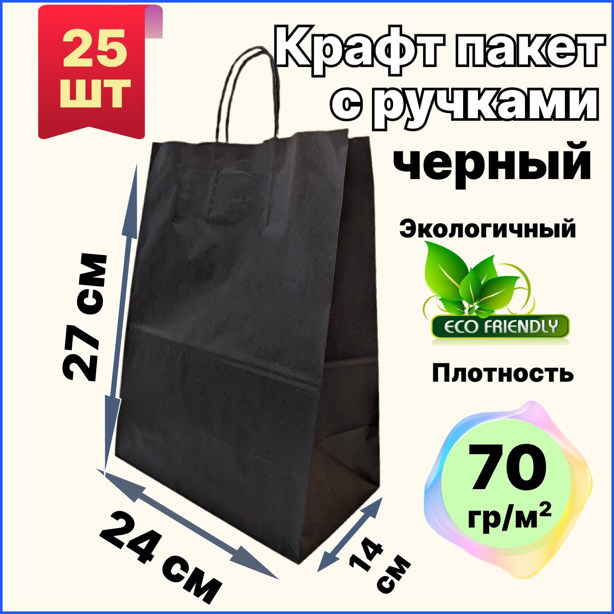 БУМИЗ Пакет подарочный 24х14х27 см, 25 шт.