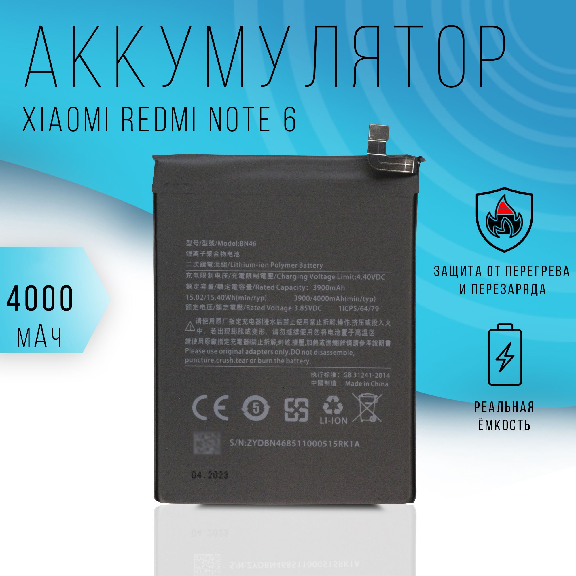 Аккумулятор для Xiaomi Redmi Note 6 4000 mAh