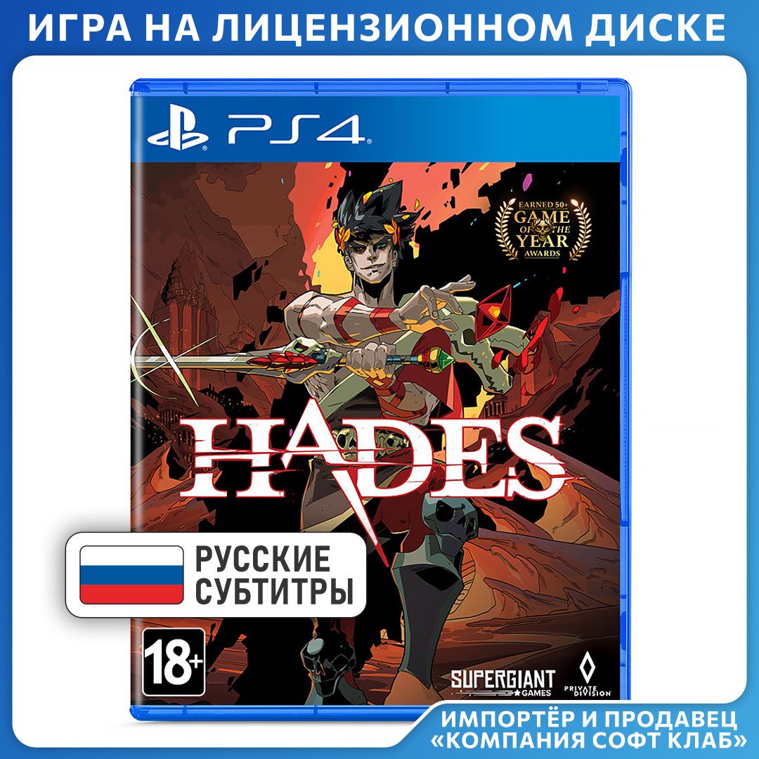 Игра Hades (PlayStation 4, PlayStation 5, Русские субтитры)