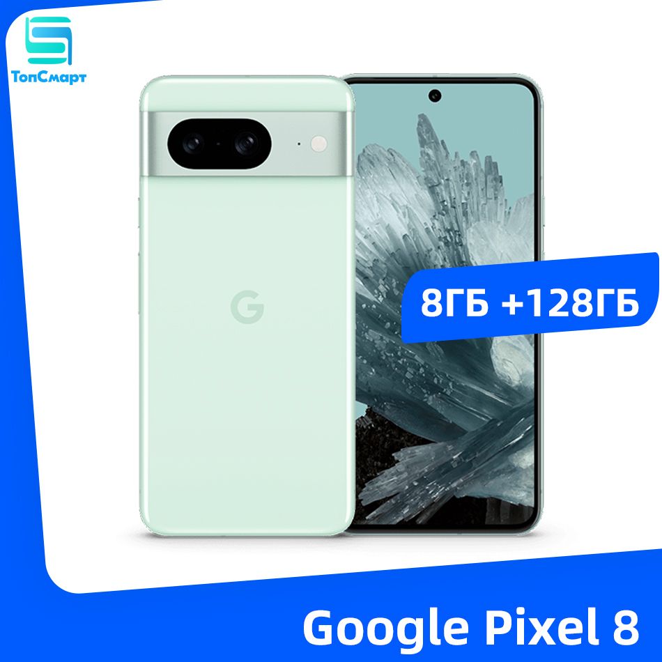 GoogleСмартфонPixel85GNFC6,2"120Гцсветодиодныйполныйдисплей50-мегапиксельнаякамеразаднеговидаGoogleTensorG3Аккумуляторемкостью4575мАч8/128ГБ,зеленый