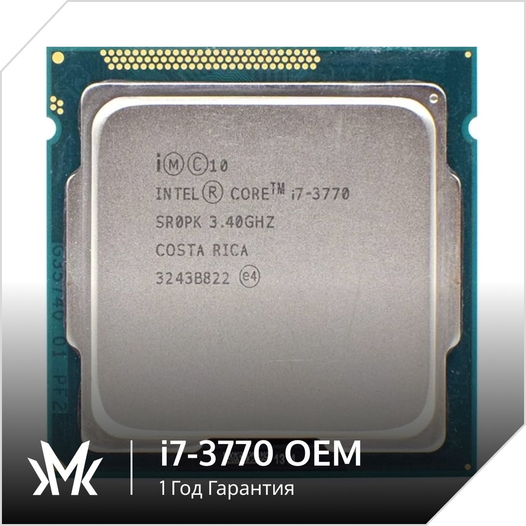 Intel Процессор Core i7-3770 OEM (без кулера)